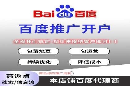 百度推广代理在移动端广告投放的策略与效果